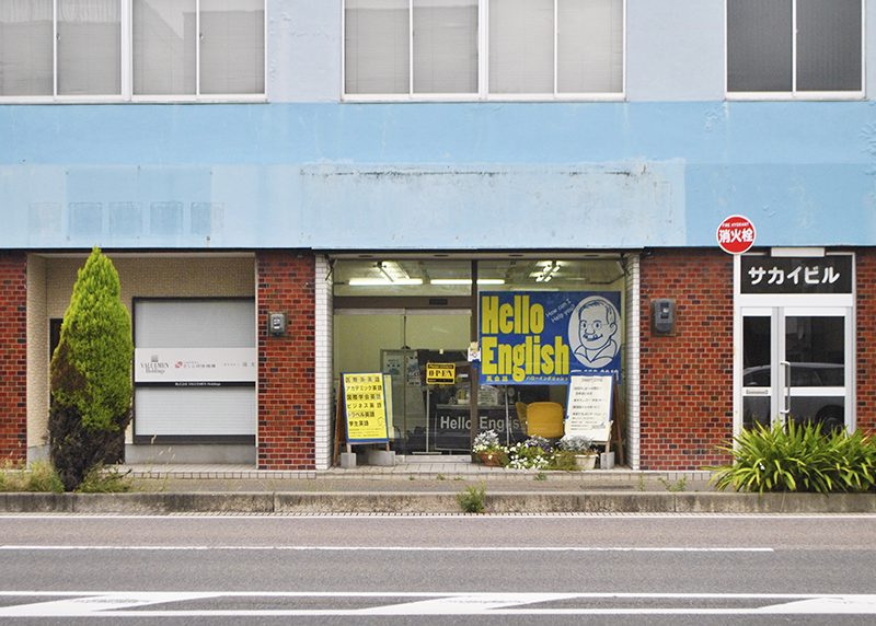 サカイビル
